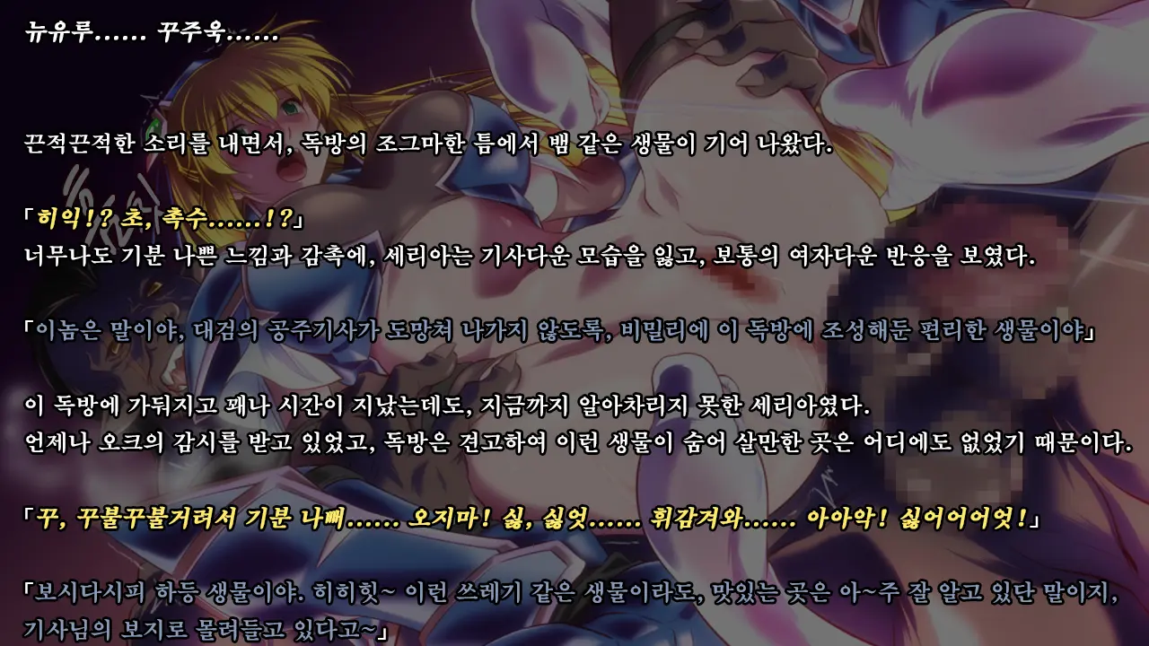 Ryoujoku Fantasy Kikaku Hajimete Mimashita | 능욕 판타지 기획 시작해봤습니다